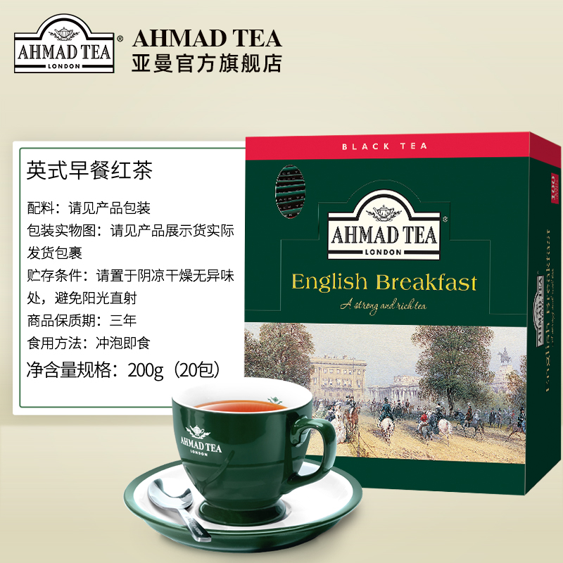 AHMADTEA亚曼英式早餐红茶100个袋泡茶包奶茶专用商用量大餐饮装-图2