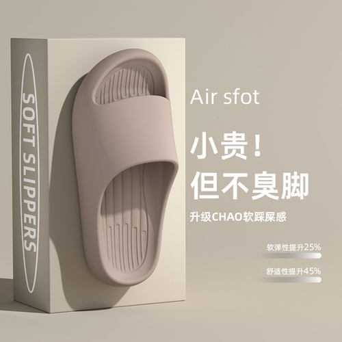 eva不臭脚儿童拖鞋女童2025新款夏季家居室内浴室防滑亲子男童鞋 - 图1