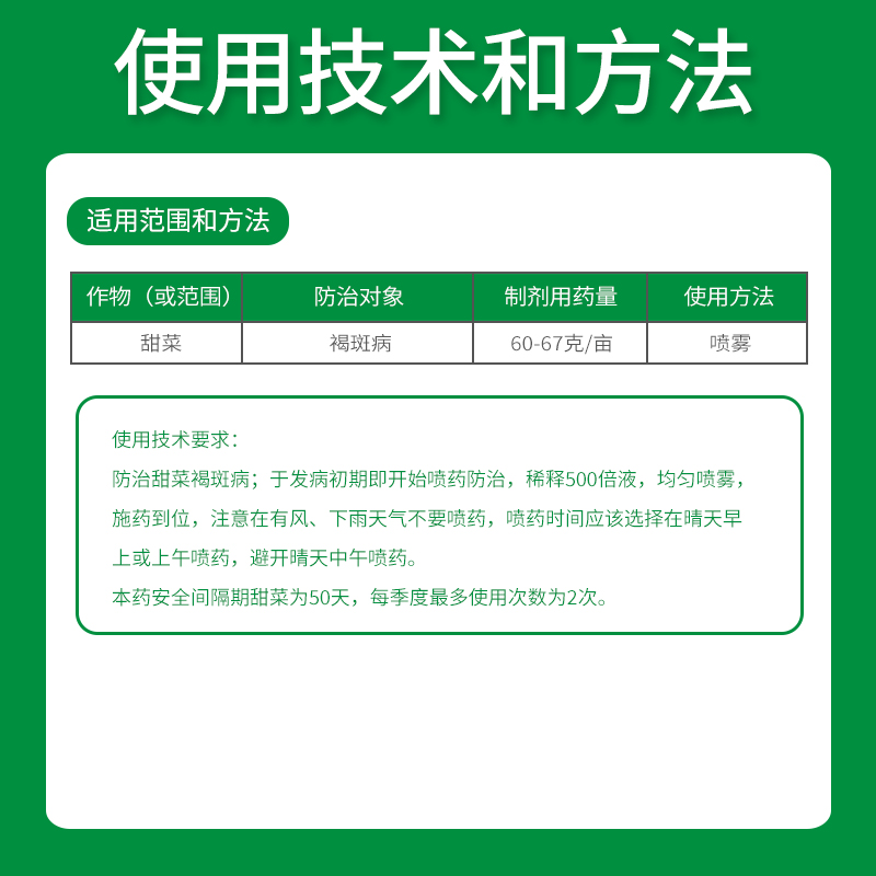 百螺敌禾本45%三苯基乙酸锡褐斑病水蜗藻类杀螺剂杀虫剂45g 包邮 - 图1