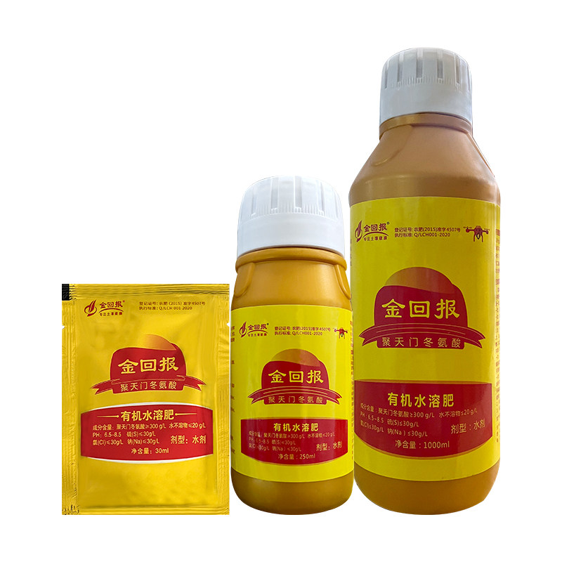 金回报 聚天门冬氨酸有机水溶肥料蔬菜增产增收叶面肥冲施肥,淘宝优惠券,粉丝福利购,淘宝优惠卷