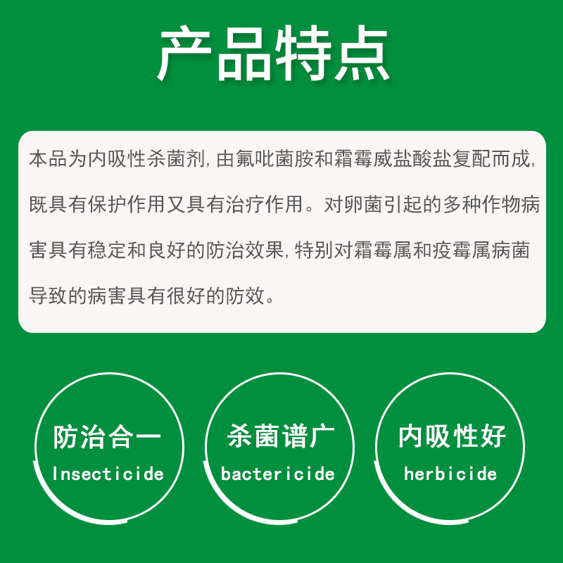 德国拜耳银法利霜霉威葡萄黄瓜霜霉病晚疫病农药杀菌剂25-100ml-图2