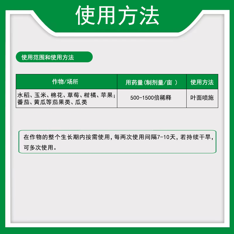 耐普9 钙镁氮叶面肥水稻玉米棉花草莓柑橘苹果番茄黄瓜肥料水溶肥 - 图1