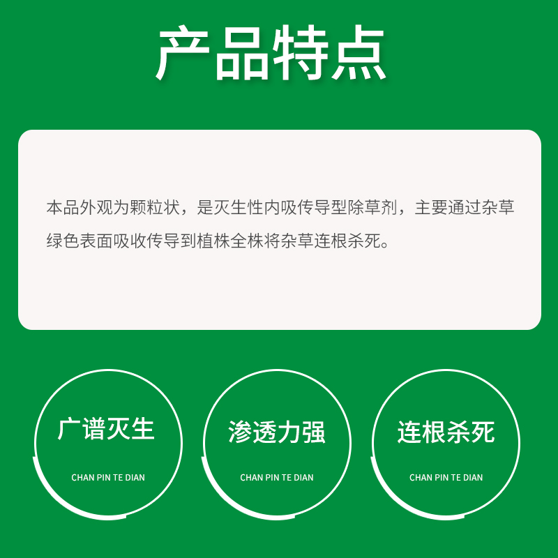 收成兴77.7草甘膦粉剂颗粒剂铵盐草甘磷 777农药除草剂好收成50g - 图1