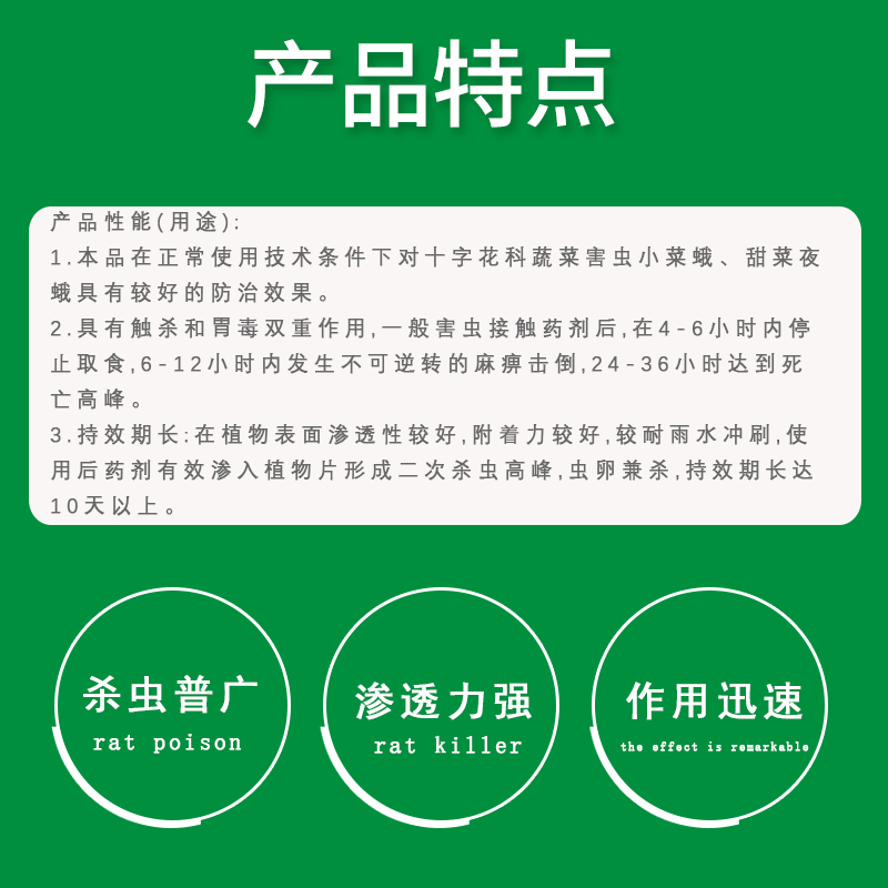 京博保尔2.3%甲维盐水稻玉米螟蔬菜青虫小菜蛾农药杀虫剂15ml - 图2