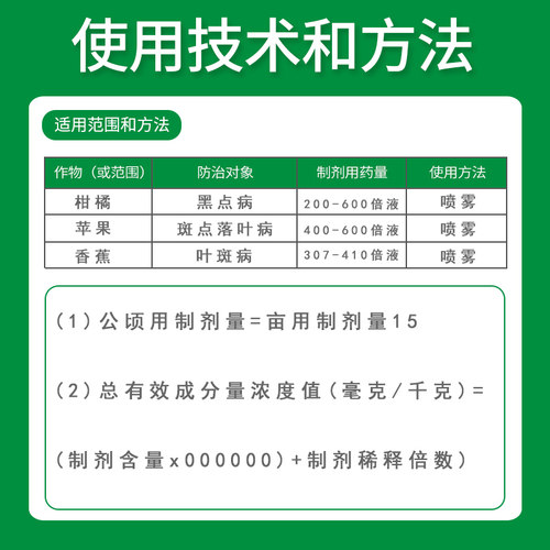 陶氏益农友生科迪华代森锰锌苹果黑点病斑点落叶病叶斑病杀菌剂-图1