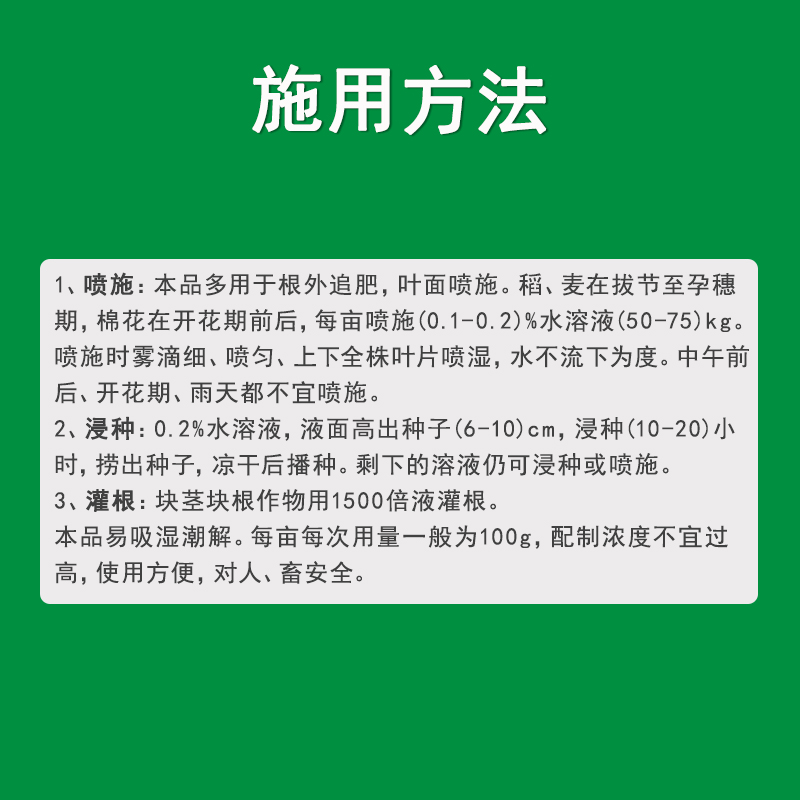 建德千岛磷酸二氢钾蔬菜瓜果花卉促花保果增产叶面肥冲施肥高钾肥 - 图1