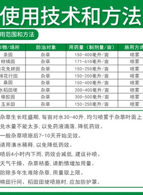 孟山都农达草甘膦异丙胺盐除草剂