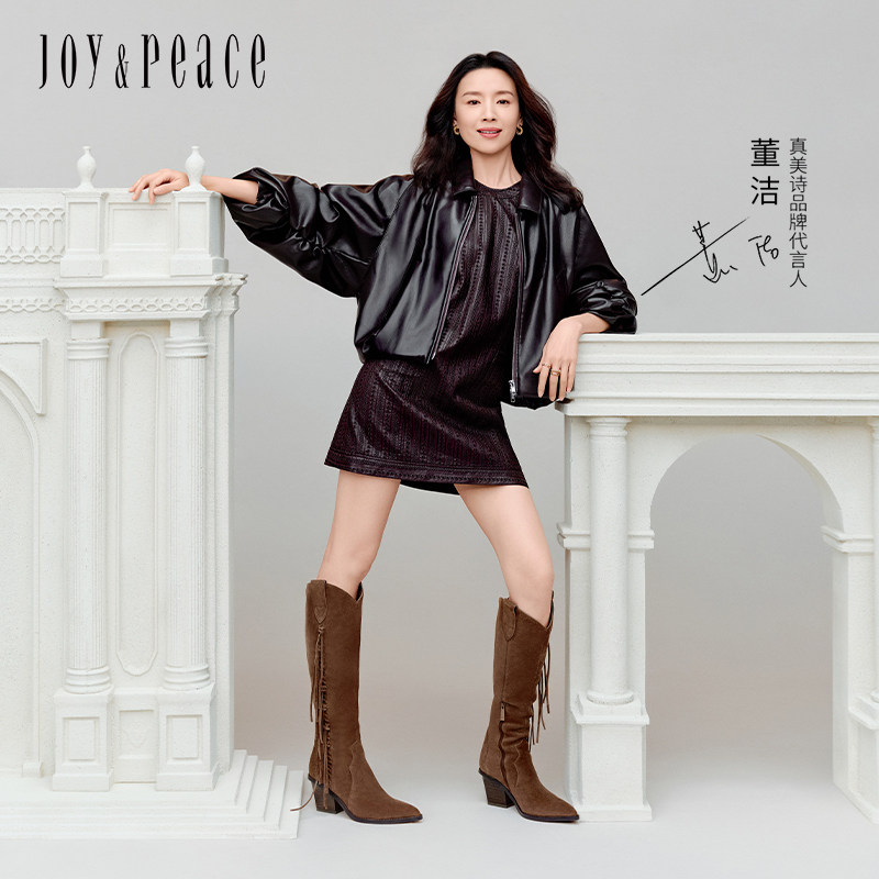 董洁同款真美诗阿勒泰假日2025冬季新款流苏V口粗跟牛仔西部靴女,淘宝优惠券,粉丝福利购,淘宝优惠卷