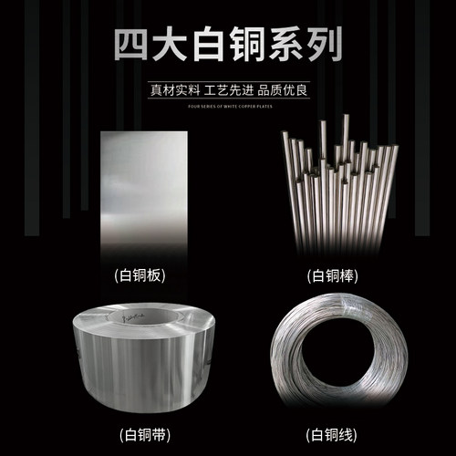 B18半硬高镍锌白铜棒洋白铜棒可折弯油压车外圆1.2mm到60mm - 图0