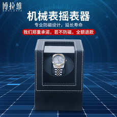 Покачивая таблицы 摇表器机械表家用自动上链表盒转动放置器手表盒收纳盒摇摆转表器