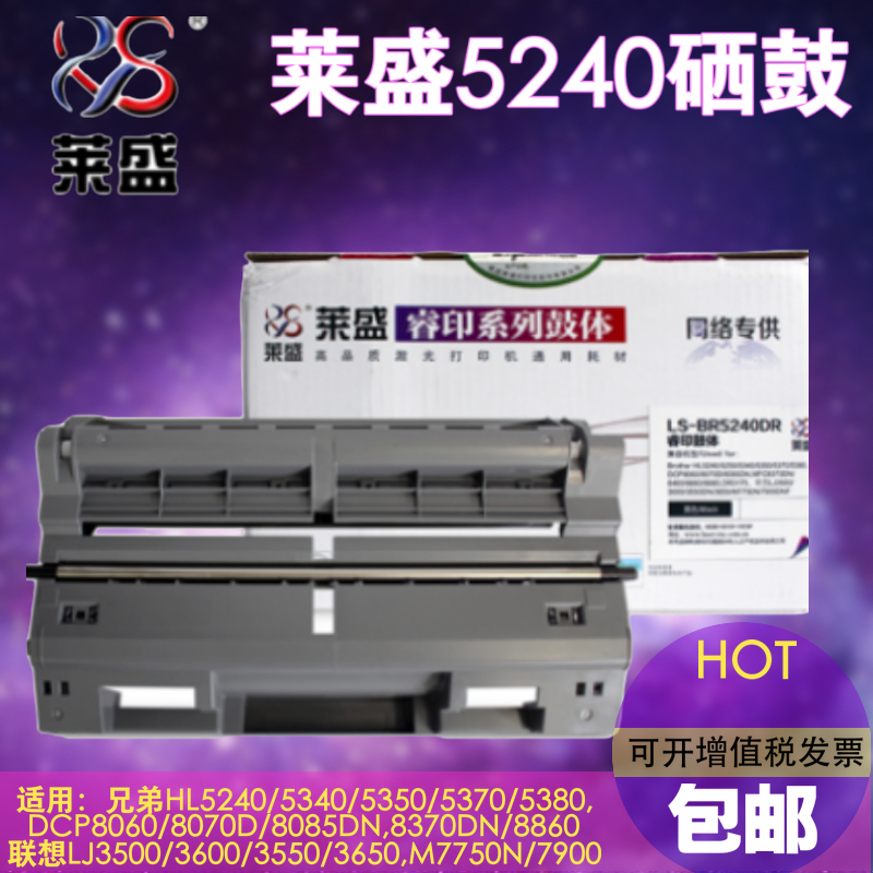 适用兄弟TN3135粉盒HL5240 5250dn DCP8060 mfc8460d 8860 HL5340 5350 8085 8880打印机硒鼓DR3150鼓架 - 图0