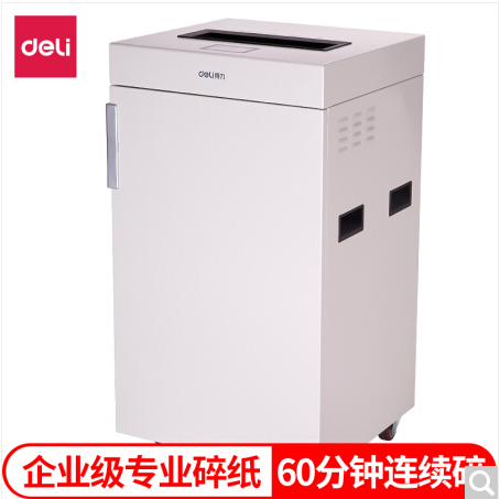 得力9909碎纸机办公室商用32粉碎机 鑫志博雅办公碎纸机