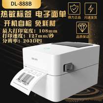 (deli) right-hand DL -888B thermal printing machine 108MM express single electronic face single label self-adhesive printing clothing express warehousing logistics