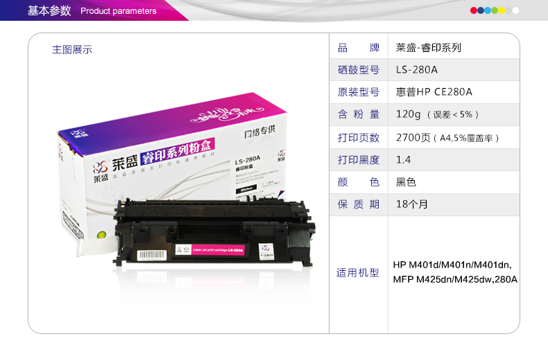 莱盛CF280X-E易加粉硒鼓大容量 适用惠普CF280A HP80A 401d Laserjet Pro 400 M401DN MFP M425dw M425DN墨盒 - 图2