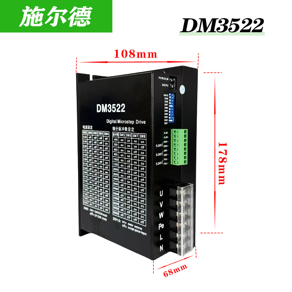 施尔德步进电机驱动器DM542/DM860H/HBS86/DM860RS/DM3522/DM3722,淘宝优惠券,粉丝福利购,淘宝优惠卷