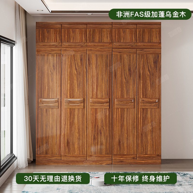 现代中式乌金木衣柜组合二三四五门衣柜带顶柜全屋定制大衣柜橱柜,淘宝优惠券,粉丝福利购,淘宝优惠卷