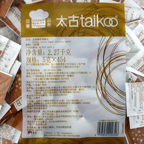 Taikoo太古金黄咖啡调糖454包×5克黄糖赤砂糖咖啡调糖小糖包伴侣 - 图1