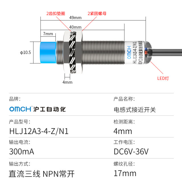 Hugong proximity switch m12 waterproof and oil proof