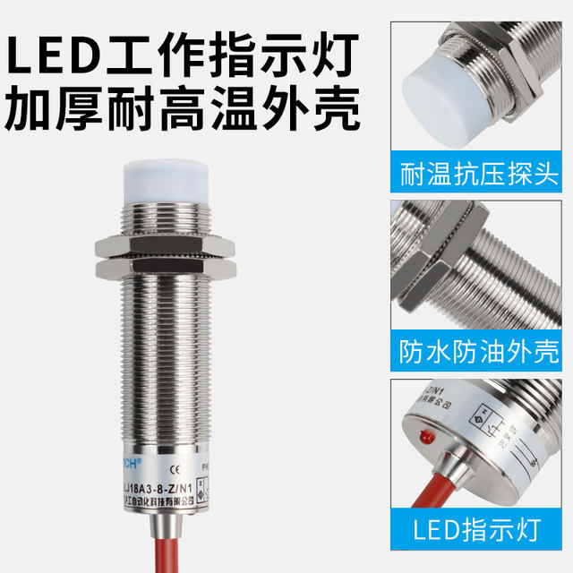 HuGong high temperature resistant proximity switch sensor