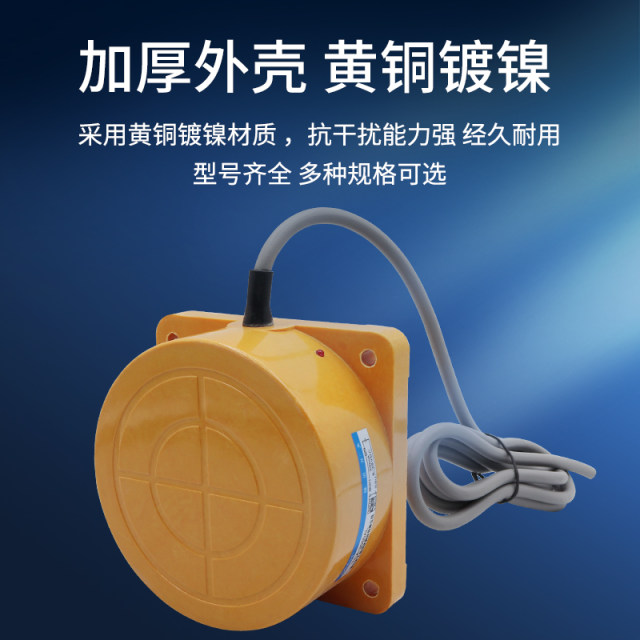 Hugong inductive proximity switch OMCH sensor