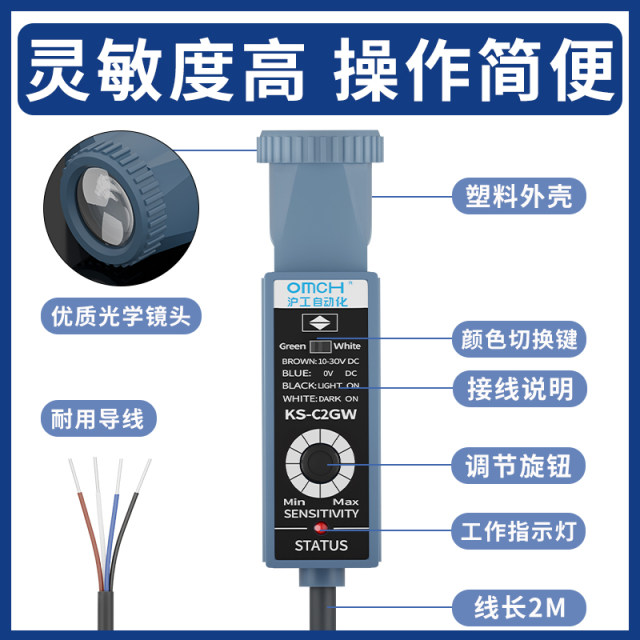 Hugong color mark sensor correction and color separation positioning