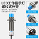 Hugong proximity switch m12 waterproof and oil proof