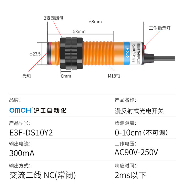 Hugong photoelectric switch sensor diffuse reflection type