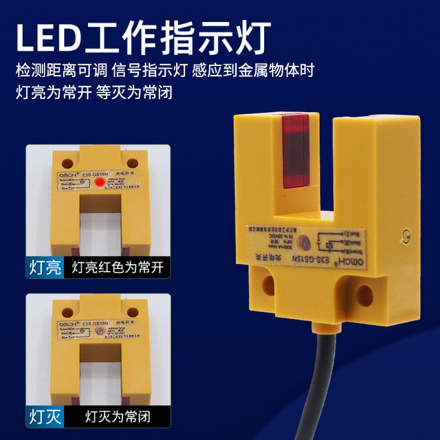 HuGong trough type photoelectric switch induction DC sensor