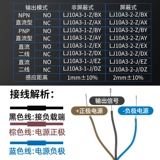 Шанхайский индукторный металл близок к переключению LJ10A3-1-z/bx/ax/by/ay/ex/dx/ez/dz m10