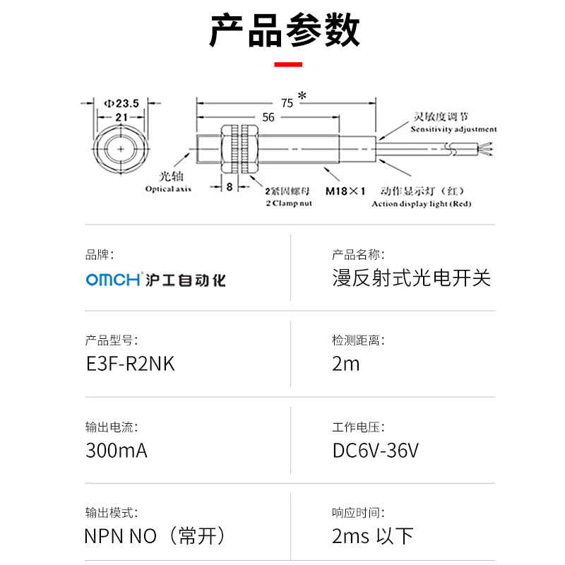 沪工红外光电开关镜面反馈反射式E3F-R2NK/N2/PK/P2/N3/P3/Y1/Y2-图1