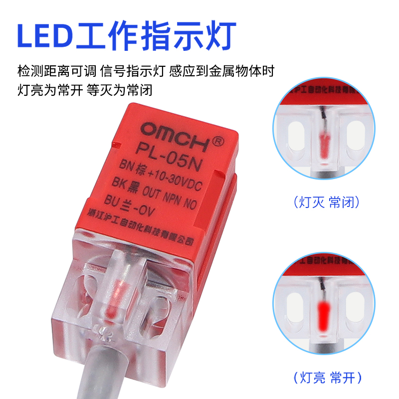 沪工方形金属感应接近开关传感器PL-05N/N2/N3/P1/P2/P3常开闭24V - 图1