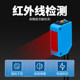 Hugong photoelectric switch remote sensing