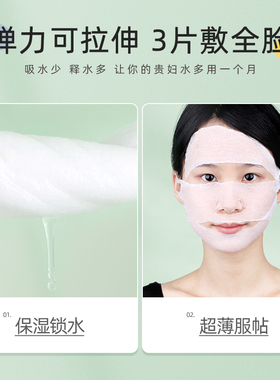 萌呗比湿敷化妆棉片可拉伸省水