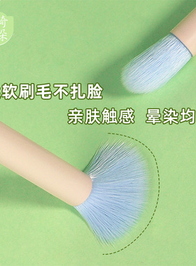 斜头眼影刷卡奇朵朵小火苗晕染