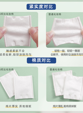 萌呗比多效化妆棉袋装一次性
