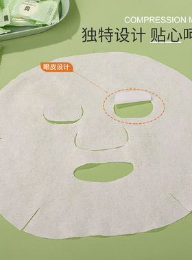 压缩粒面膜纸补水湿敷棉独立装