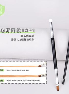 眼影刷T301毛老师同款双头