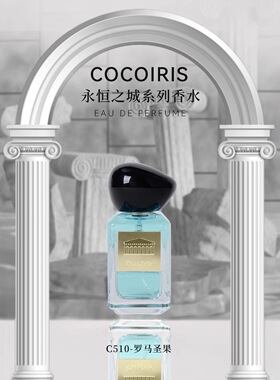 cocoiris狩猎之神男士女士香水正品香水持久女用玉龙茶香