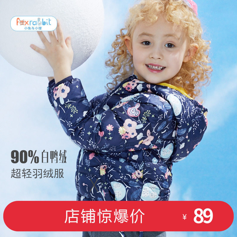 小兔与小狸新款童装男女轻薄白鸭绒 小兔与小狸童装羽绒服
