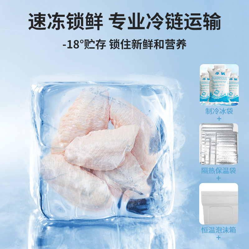 大用鸡翅中新鲜冷冻0激素无添加生鲜鸡肉清真空气炸锅食材鸡中翅,淘宝优惠券,粉丝福利购,淘宝优惠卷