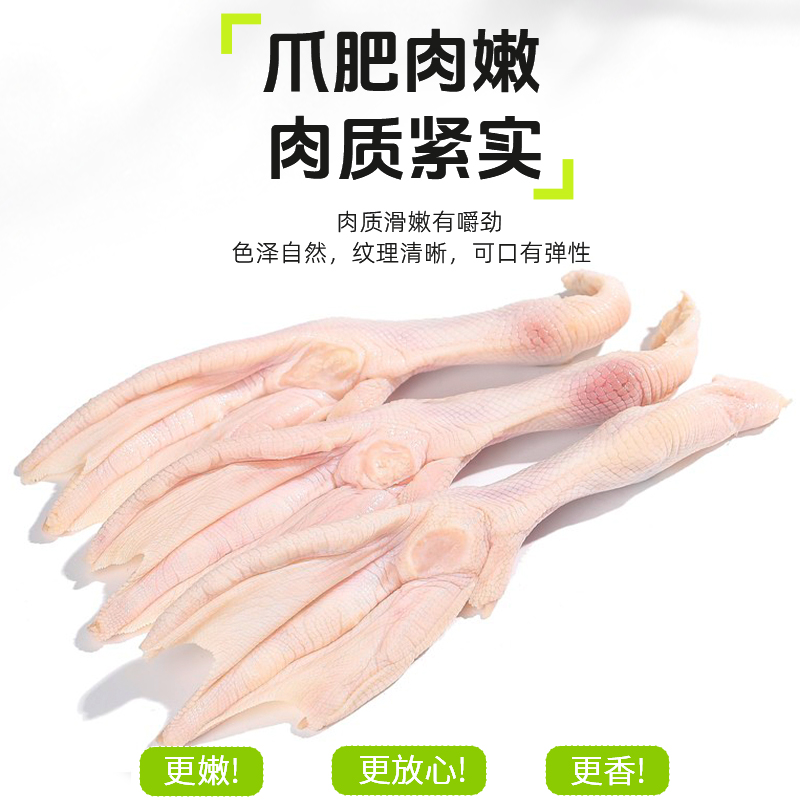 鸭掌生鲜冷冻批发鸭货带骨鸭爪商用速冻烧烤新鲜火锅食材生鸭掌 - 图2