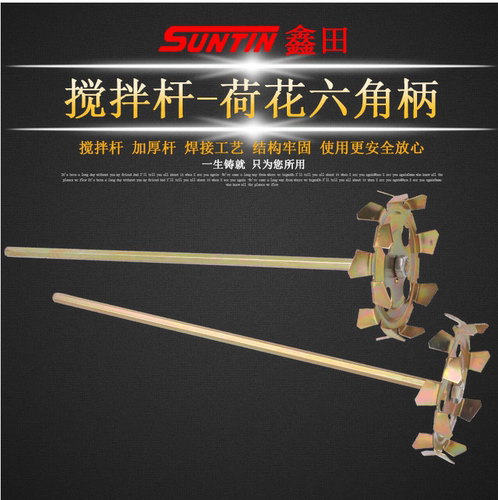 鑫田工业级电动搅拌杆电钻油漆腻子分体式搅拌器水泥双杆搅拌杆 - 图0