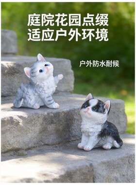 萌趣微景树脂防水猫咪多肉摆件