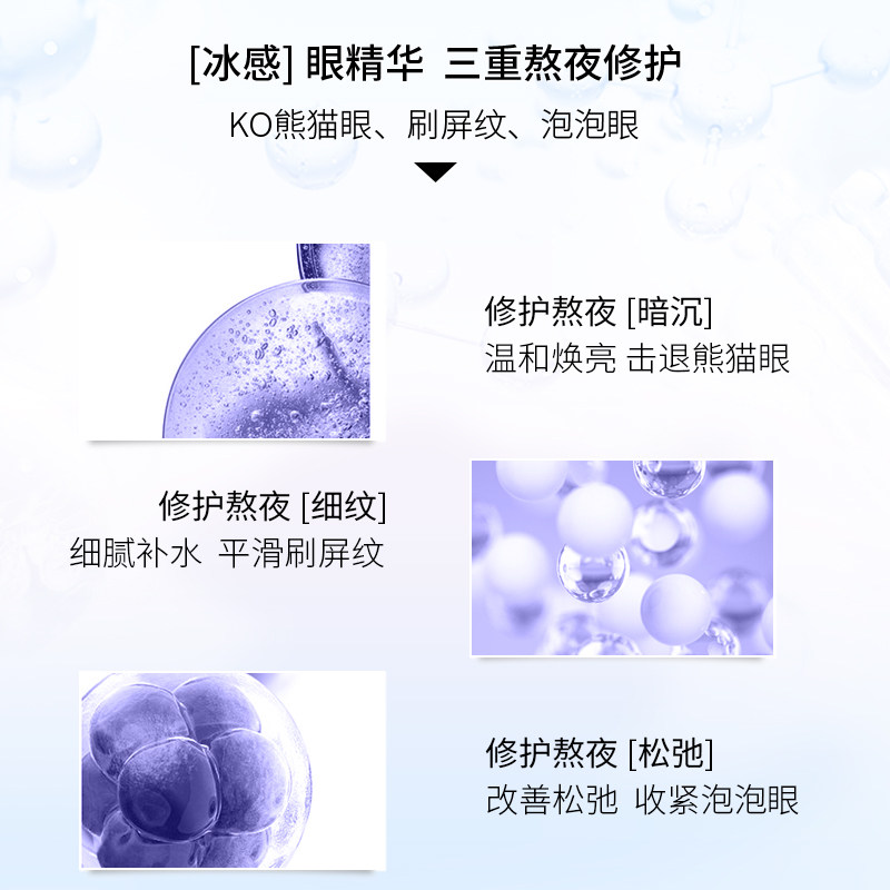 幽雅五胜肽熬夜眼部滚珠精华眼霜 幽雅眼部精华