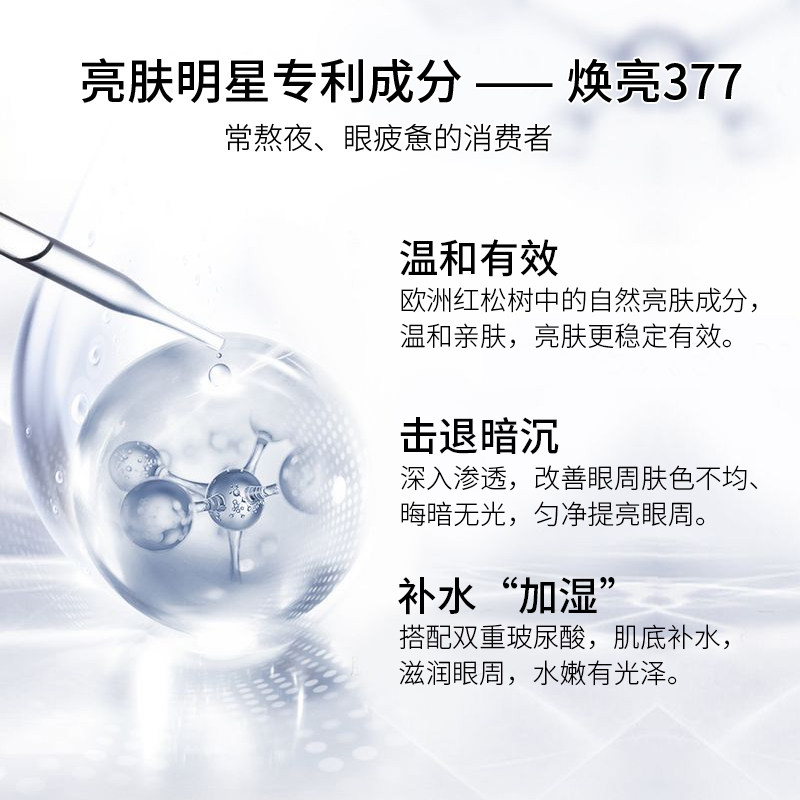 幽雅五胜肽熬夜眼部滚珠精华眼霜 幽雅眼部精华