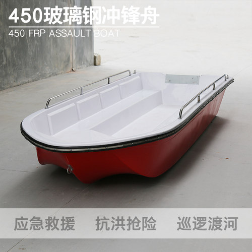 巡航加厚玻璃钢冲锋舟 应急救援抗洪抢险可办证船 公务专用巡逻艇 - 图1