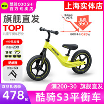 Cool ride COOGHI Cool child balance car S3 proS4S5 solid luminous no down to 2-6 year old male girl