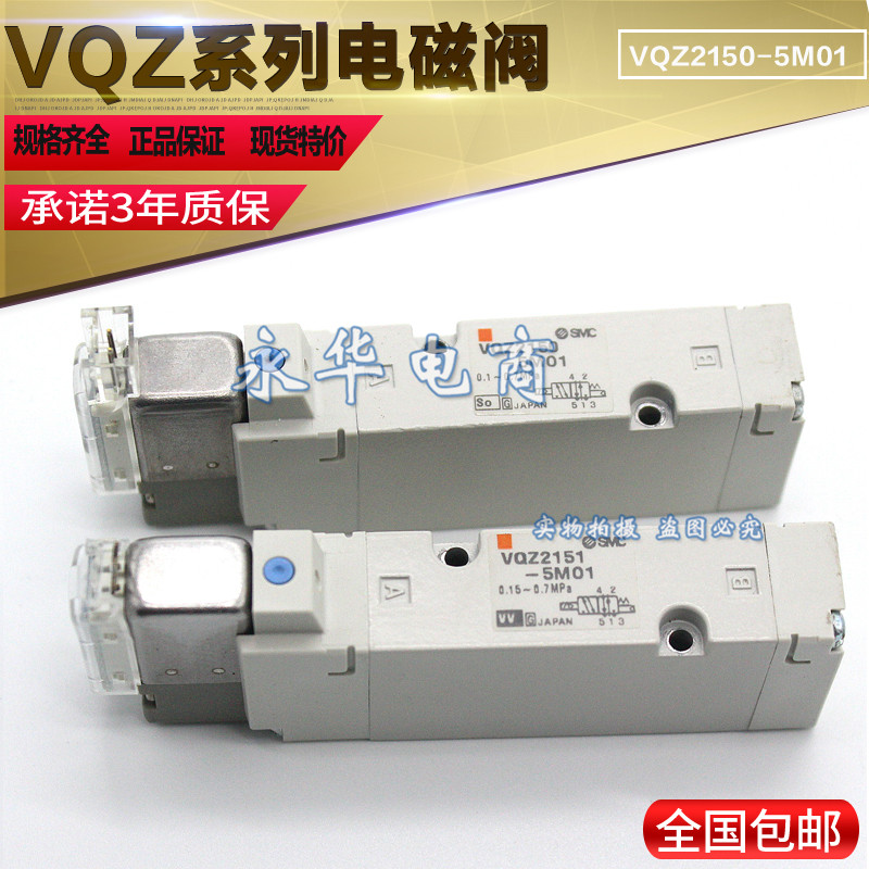 SMC电磁阀VQZ2151-5LO VQZ2151-4LO VQZ2151-3LO-VQZ2151-6LO-图2