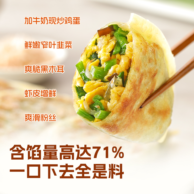 新品【放心早餐】西贝莜面村纸皮韭菜盒子280g 冷冻半成品4只装 - 图2