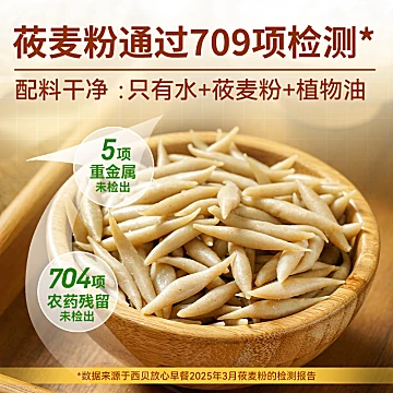 【不带汤】西贝莜面村莜面鱼鱼200g*5袋[3元优惠券]-寻折猪